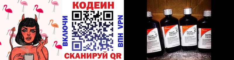 где найти   Костерёво  Кодеиновый сироп Lean Purple Drank 