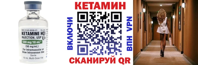 КЕТАМИН ketamine  Костерёво 