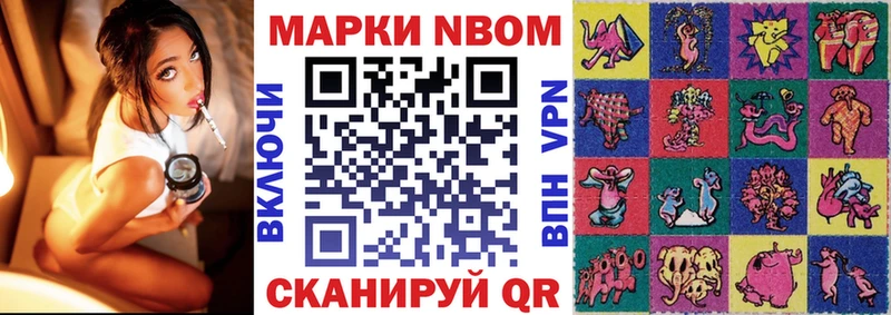Марки NBOMe 1500мкг  Костерёво 